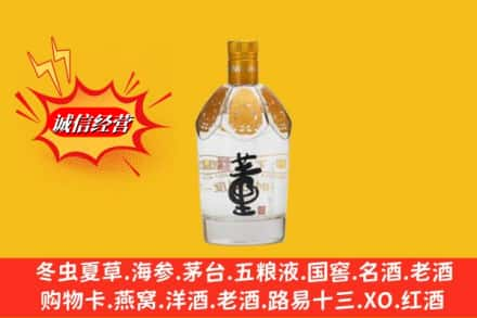 宣城宣州区回收老董酒